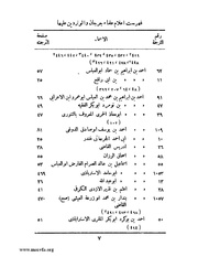 الصفحة التالية &larr;