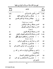 الصفحة التالية &larr;