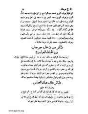 الصفحة التالية &larr;