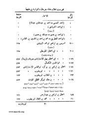 الصفحة التالية &larr;