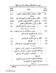 الصفحة التالية &larr;