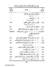 الصفحة التالية &larr;