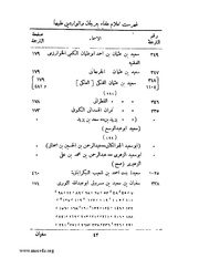 الصفحة التالية &larr;