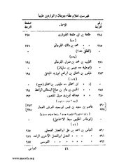 الصفحة التالية &larr;