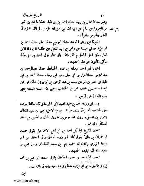 ملف:تاريخ جرجان.pdf