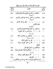 الصفحة التالية &larr;