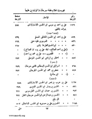 الصفحة التالية &larr;