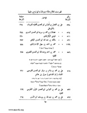 الصفحة التالية &larr;