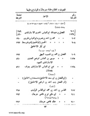 الصفحة التالية &larr;