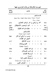 الصفحة التالية &larr;