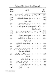 الصفحة التالية &larr;