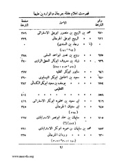 الصفحة التالية &larr;