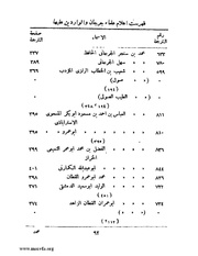 الصفحة التالية &larr;