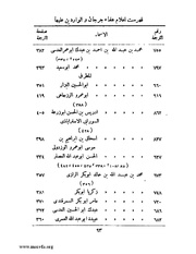 الصفحة التالية &larr;