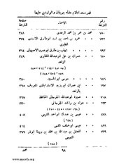 الصفحة التالية &larr;