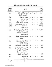 الصفحة التالية &larr;