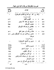 الصفحة التالية &larr;