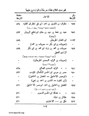 الصفحة التالية &larr;