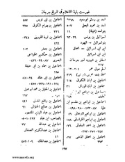 الصفحة التالية &larr;