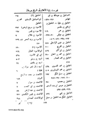 الصفحة التالية &larr;