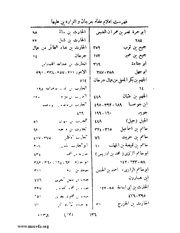 الصفحة التالية &larr;