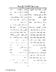 الصفحة التالية &larr;