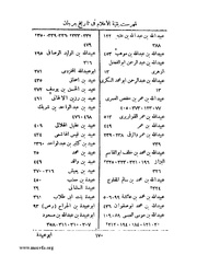 الصفحة التالية &larr;