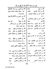 الصفحة التالية &larr;