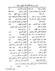 الصفحة التالية &larr;