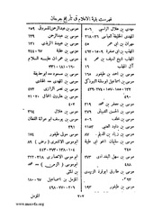 الصفحة التالية &larr;