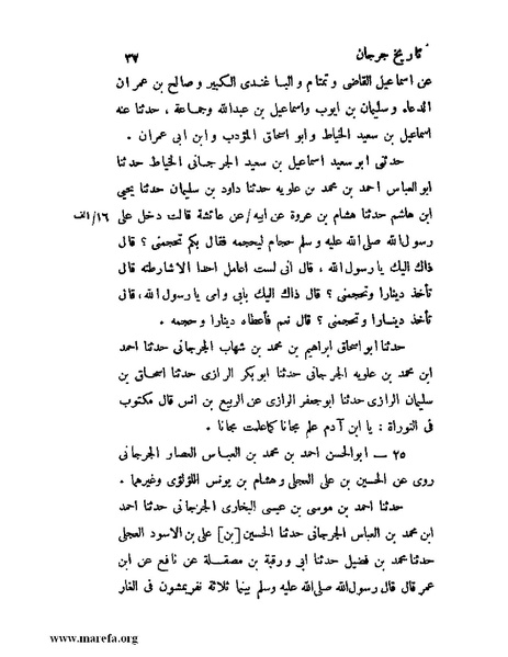 ملف:تاريخ جرجان.pdf