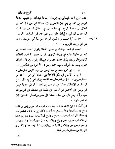 ملف:تاريخ جرجان.pdf