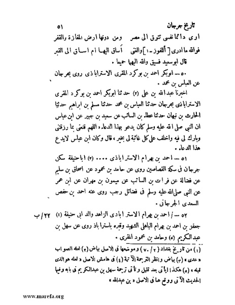 ملف:تاريخ جرجان.pdf