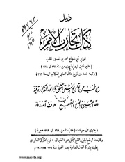 الصفحة التالية &larr;