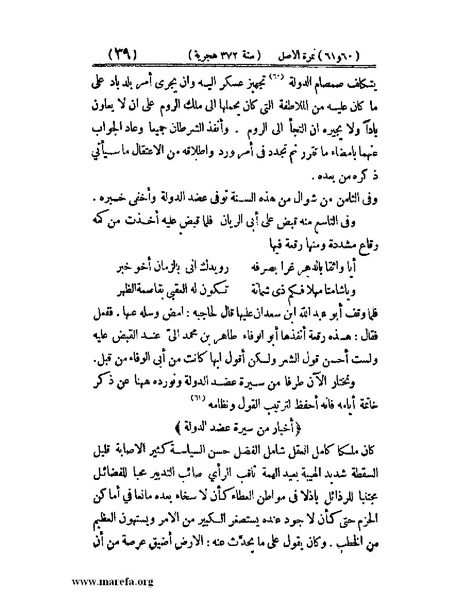 ملف:تجارب الأمم - ج 3.pdf