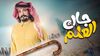 جاك العلم 2Q.jpg