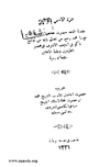 4817 Azrath ul Amas Zalath ul Yaum 006.tif