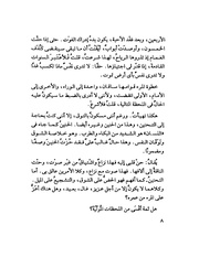 الصفحة التالية &larr;