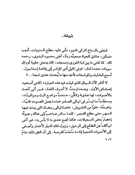 ملف:Tyry.pdf