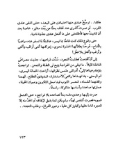 الصفحة التالية &larr;