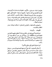 الصفحة التالية &larr;