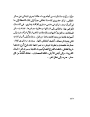 الصفحة التالية &larr;