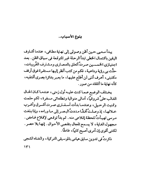 ملف:Tyry.pdf