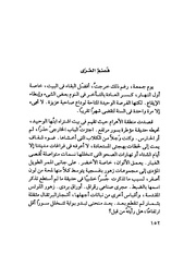 الصفحة التالية &larr;