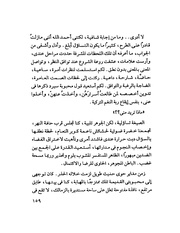 الصفحة التالية &larr;