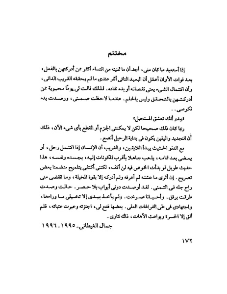 ملف:Tyry.pdf