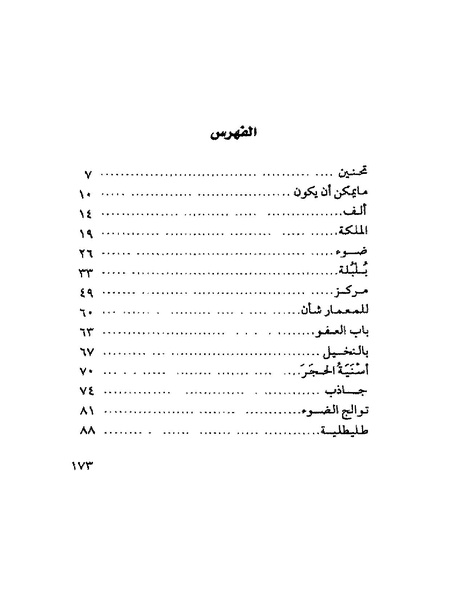 ملف:Tyry.pdf