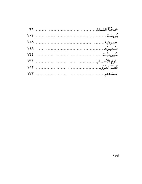 ملف:Tyry.pdf