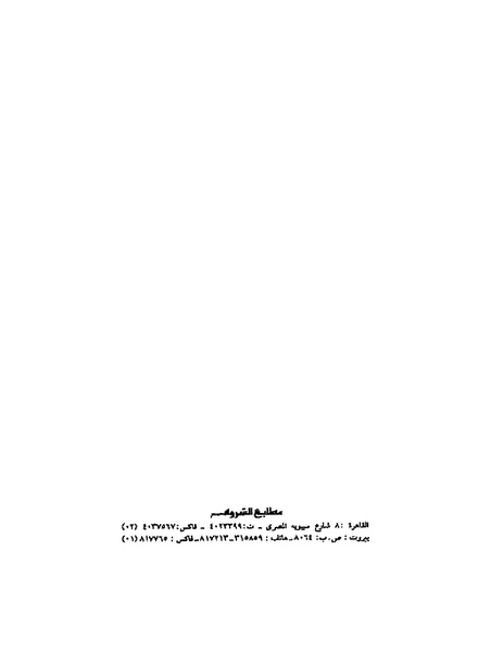 ملف:Tyry.pdf