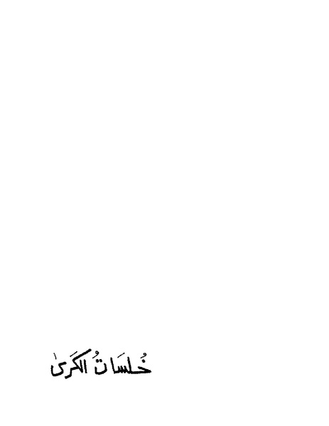 ملف:Tyry.pdf